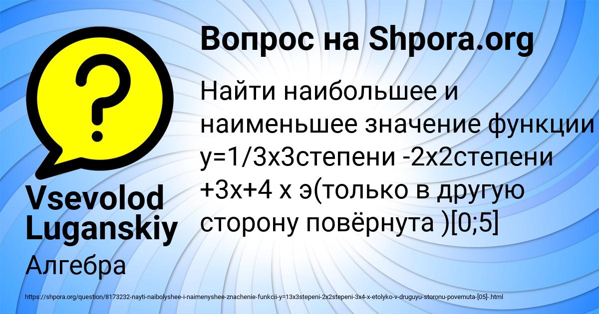 Картинка с текстом вопроса от пользователя Vsevolod Luganskiy
